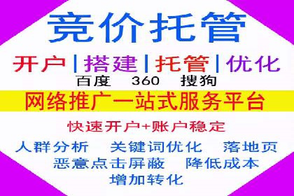 百度竞价包年推广案例对比分析